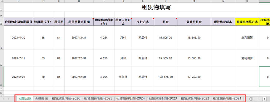 表格

描述已自动生成