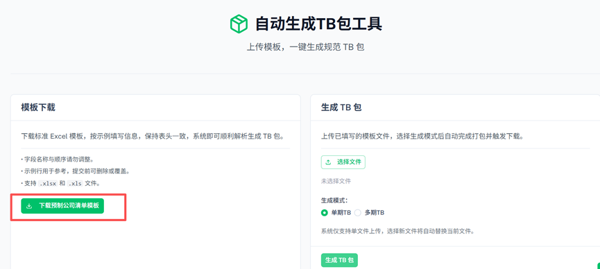 图形用户界面, 网站

描述已自动生成