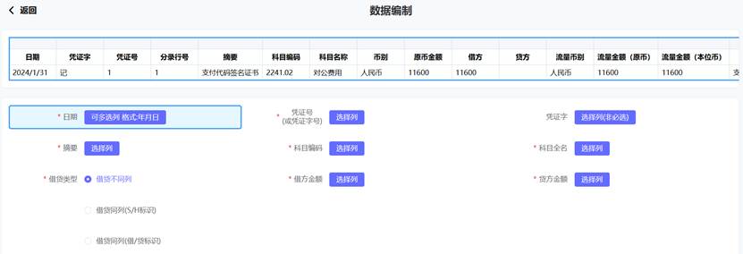 图形用户界面, 文本, 应用程序

描述已自动生成