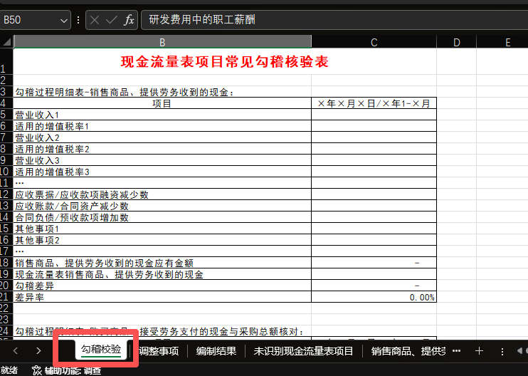 表格

描述已自动生成
